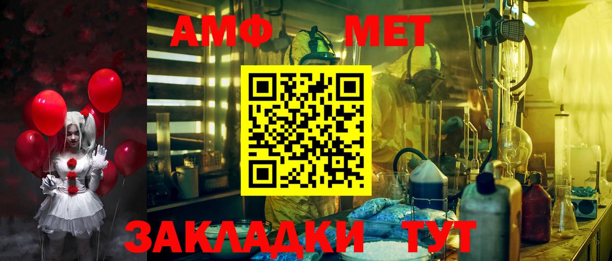 АМФЕТАМИН VHQ Железноводск