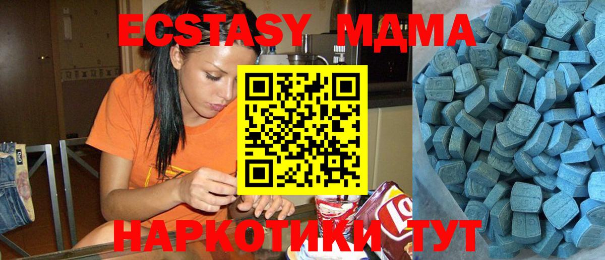 ЭКСТАЗИ 280мг  Вход с VPN  Экстази  Ecstasy Philipp Plein  Железноводск 