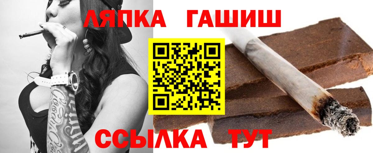 ГАШ VHQ  Гашиш Ice-O-Lator  Железноводск  Вход с VPN 