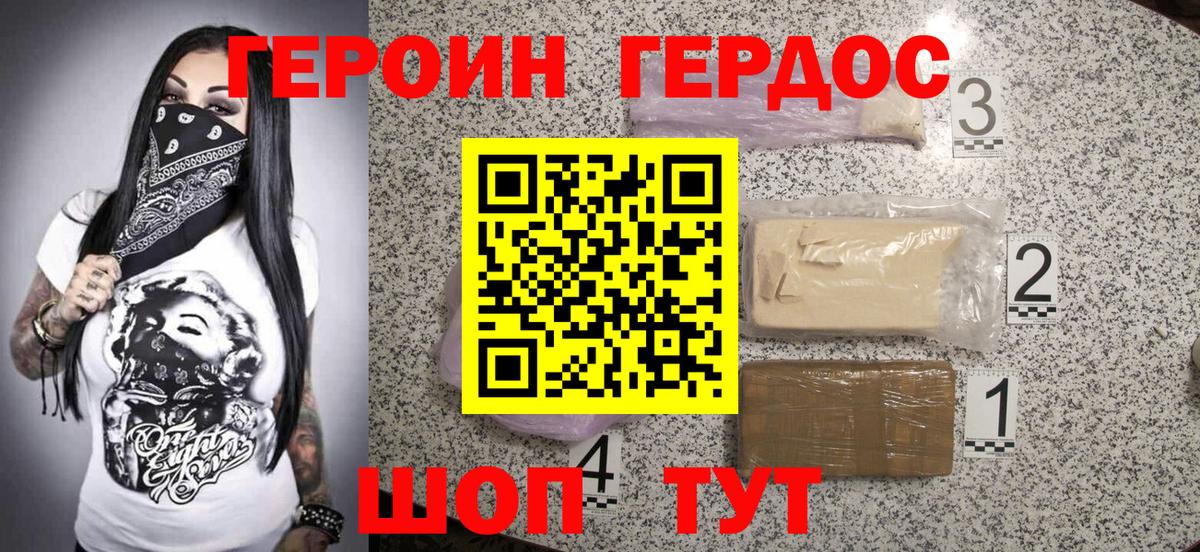 Железноводск  Героин  Вход с VPN  ГЕРОИН Heroin 