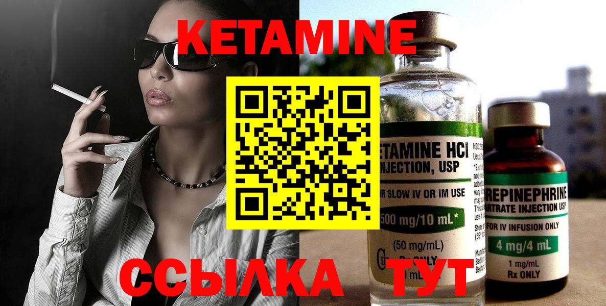 КЕТАМИН VHQ Железноводск