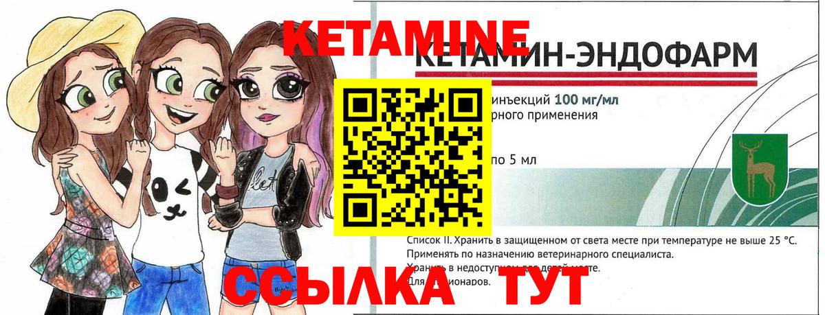 КЕТАМИН VHQ  Кетамин ketamine  Вход с VPN  Железноводск 