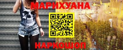 каннабис Краснокаменск