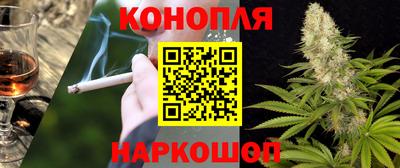 каннабис Краснокаменск