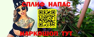 каннабис Краснокаменск