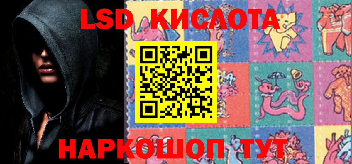 Лсд 25 экстази кислота  ЛСД экстази кислота  Железноводск  Вход с VPN 