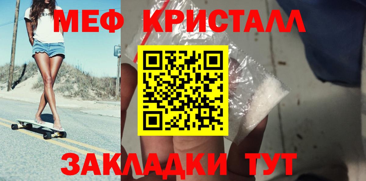 Меф VHQ  МЕФ мука  закладка  МЕФ  Вход с VPN  Железноводск 