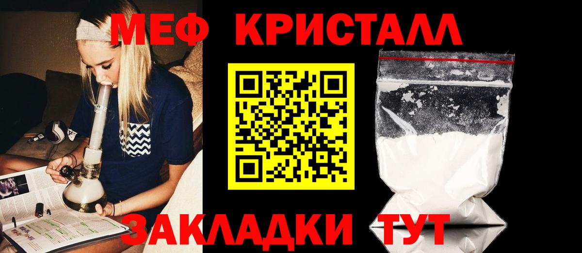 Мефедрон  Железноводск
