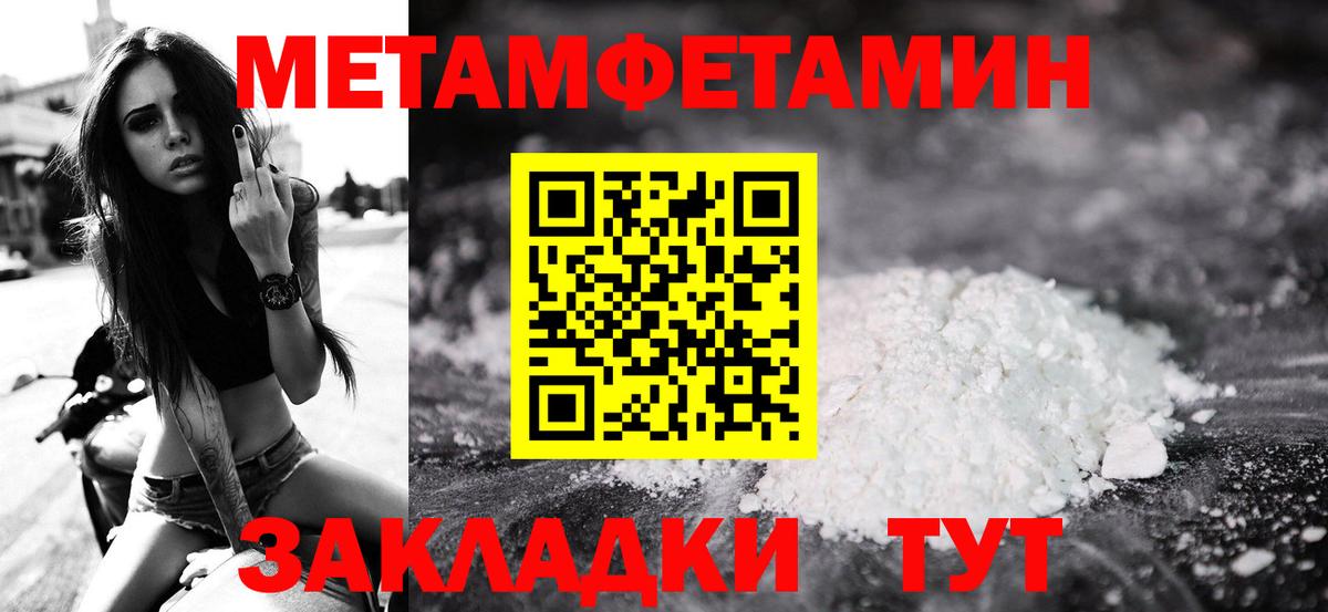 Метамфетамин Methamphetamine  Метамфетамин Methamphetamine  Железноводск  Вход с VPN 