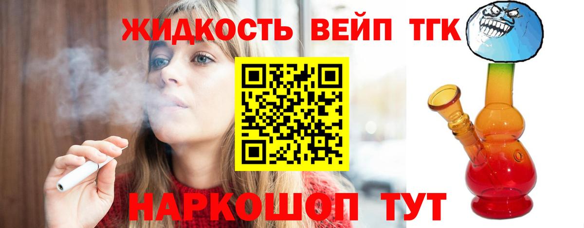 ТГК гашишное масло Железноводск